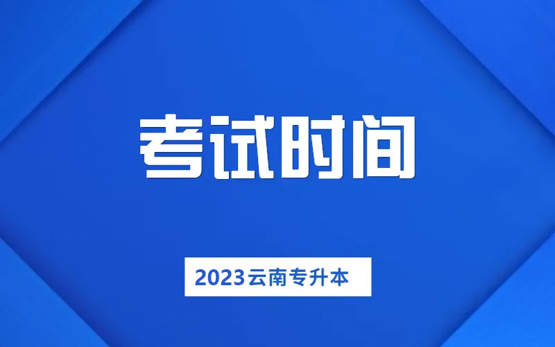 2023ͳרʱʲôʱ